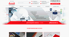 Desktop Screenshot of allaprint.ru