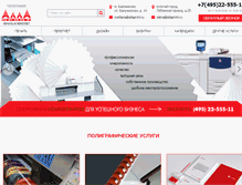 Tablet Screenshot of allaprint.ru